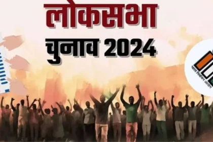 2024 के लोकसभा चुनाव: झारखंड की वह लोकसभा सीट, जहां से एक बार मजदूर नेता ने बनाया सांसद; पूरी जानकारी पढ़े