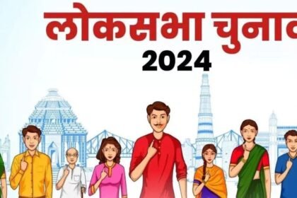 लोकसभा चुनाव 2024: इस क्षेत्रीय पक्ष ने चार सीटों पर उतारे उम्मीदवार, देखें किसे कहां से मिला टिकट