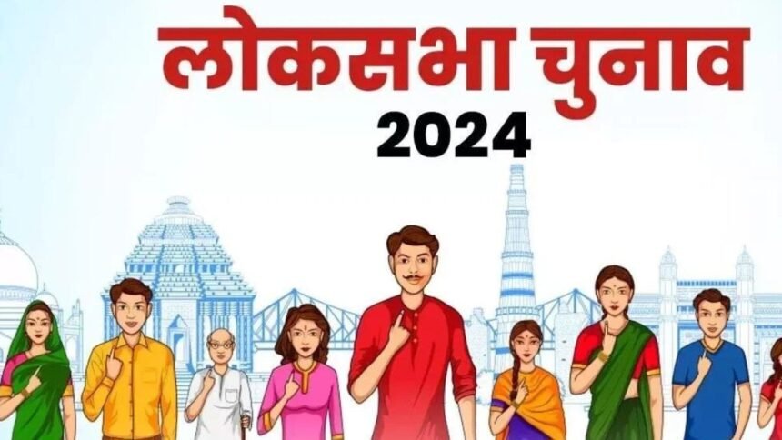 लोकसभा चुनाव 2024: इस क्षेत्रीय पक्ष ने चार सीटों पर उतारे उम्मीदवार, देखें किसे कहां से मिला टिकट