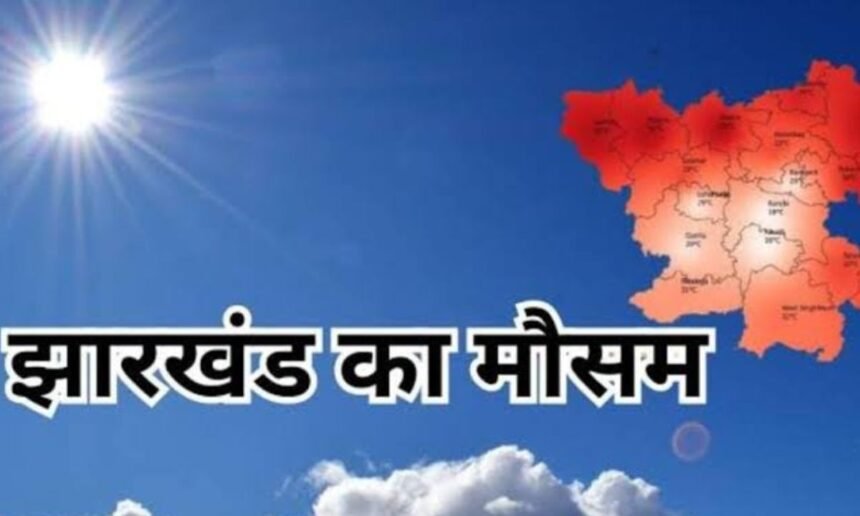 झारखंड में गर्मी से नहीं मिलेगी अभी राहत, 11 जून तक इन जिलों में चलेगी हीट वेव